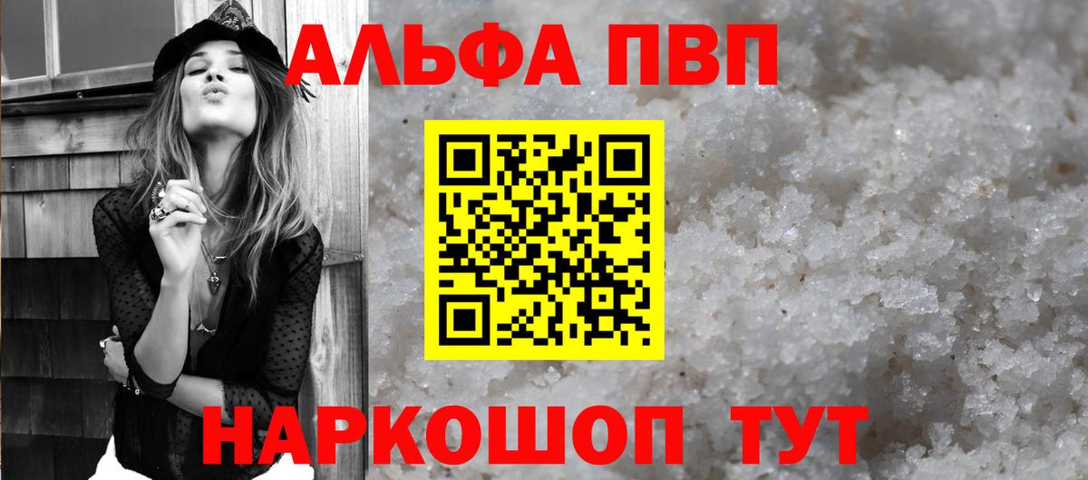 Alpha-PVP СК КРИС Кондопога