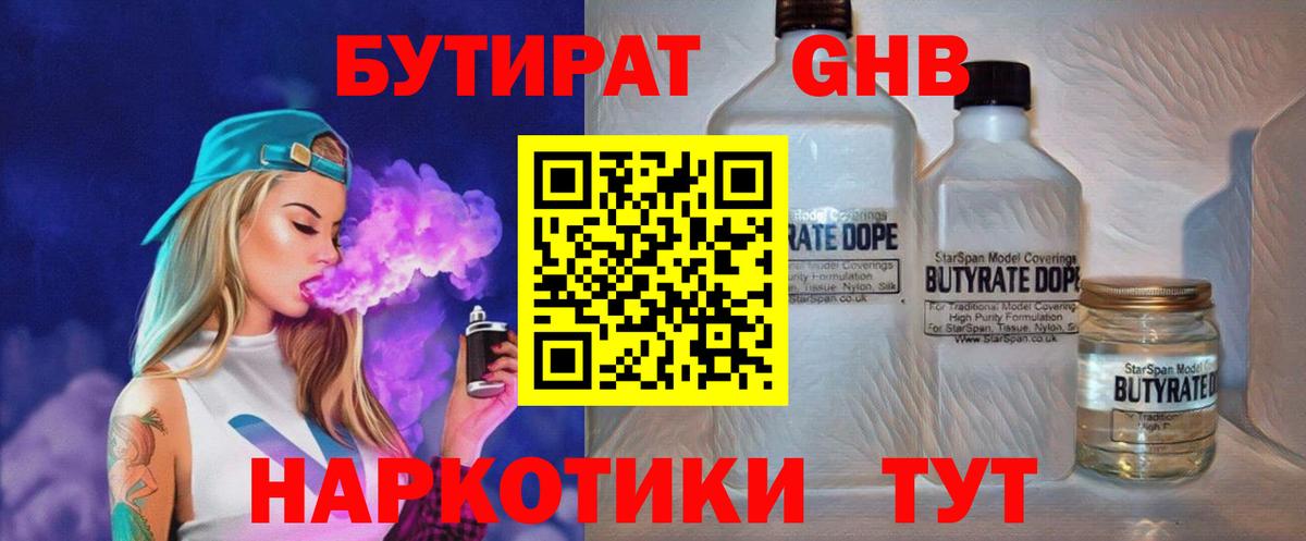 БУТИРАТ буратино  Вход с VPN  БУТИРАТ  Кондопога 