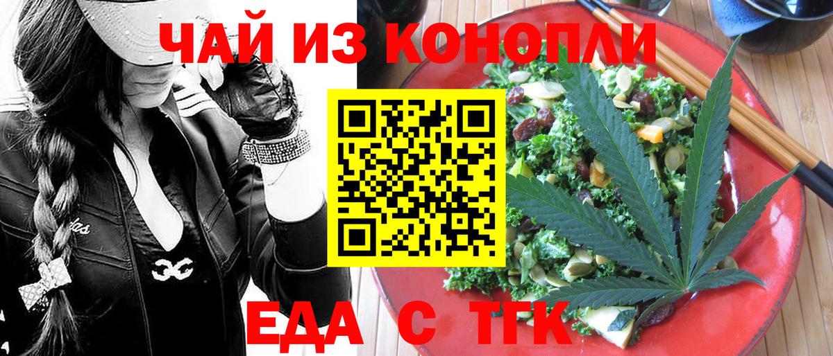 Cannafood конопля  Вход с VPN  Кондопога 