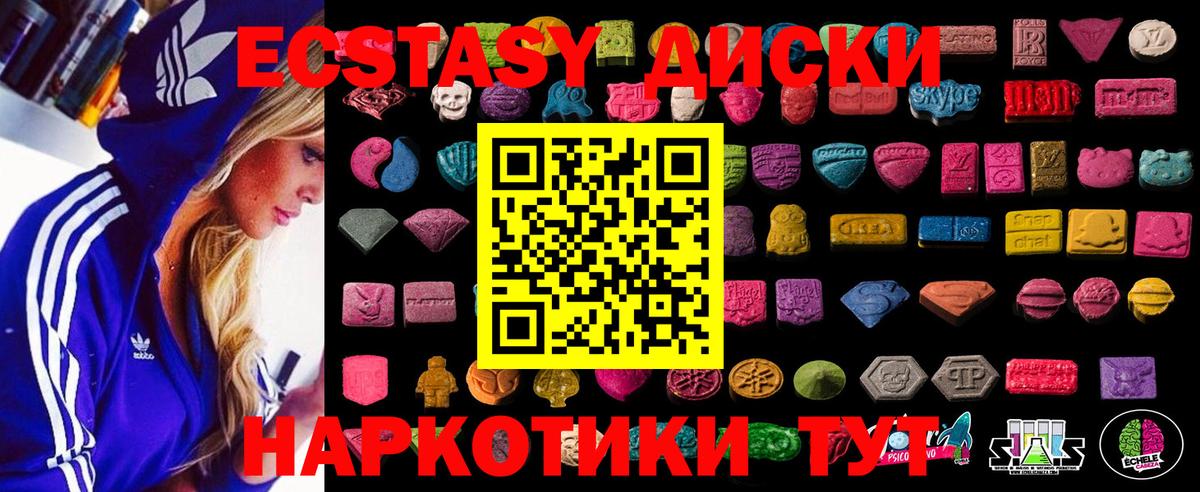 Ecstasy 280мг Кондопога