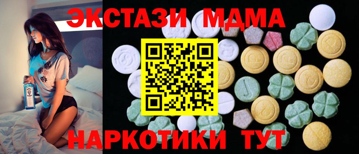 Кондопога  Ecstasy 280мг  Ecstasy  Вход с VPN 