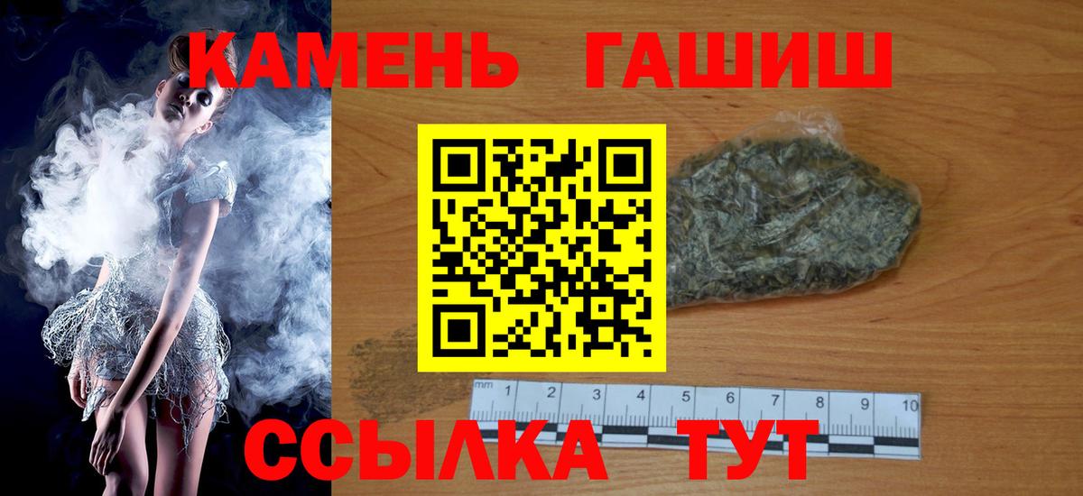 Гашиш  ГАШИШ Ice-O-Lator  Вход с VPN  Кондопога 