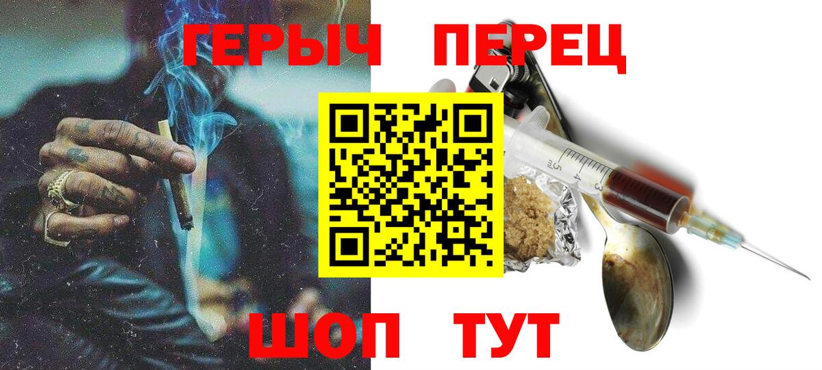 Героин гречка  ГЕРОИН  Кондопога  Вход с VPN 