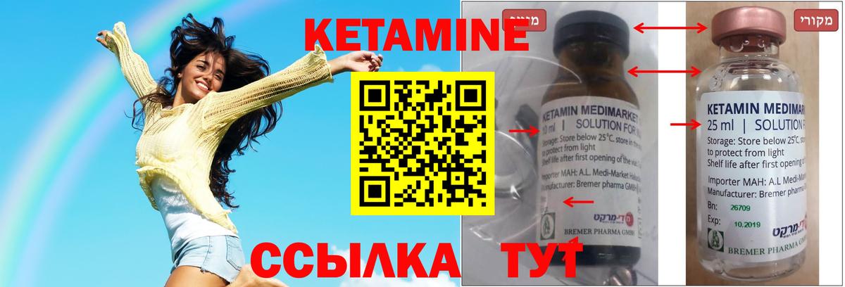 КЕТАМИН ketamine  КЕТАМИН ketamine  Кондопога  Вход с VPN 