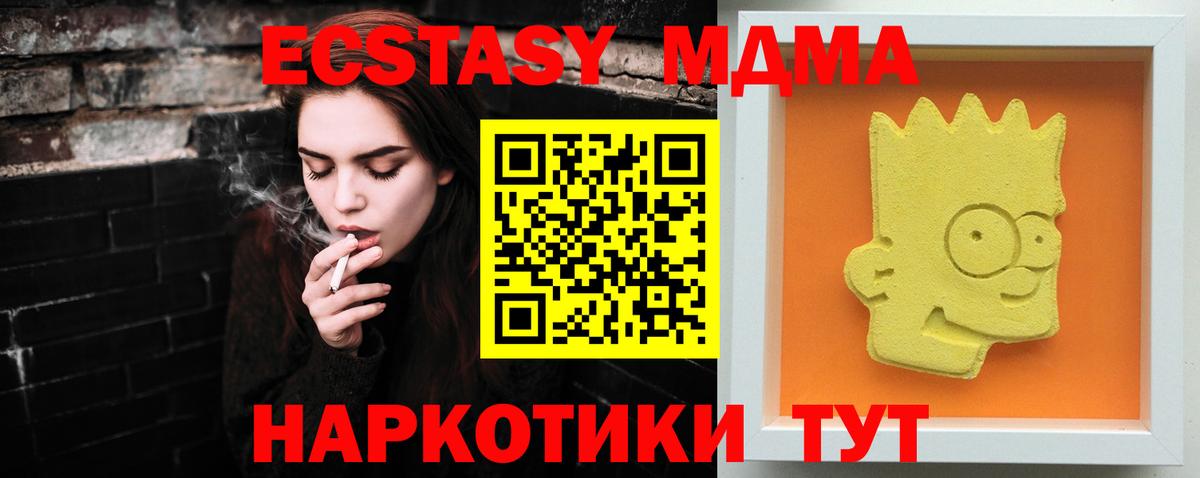МДМА кристаллы Кондопога
