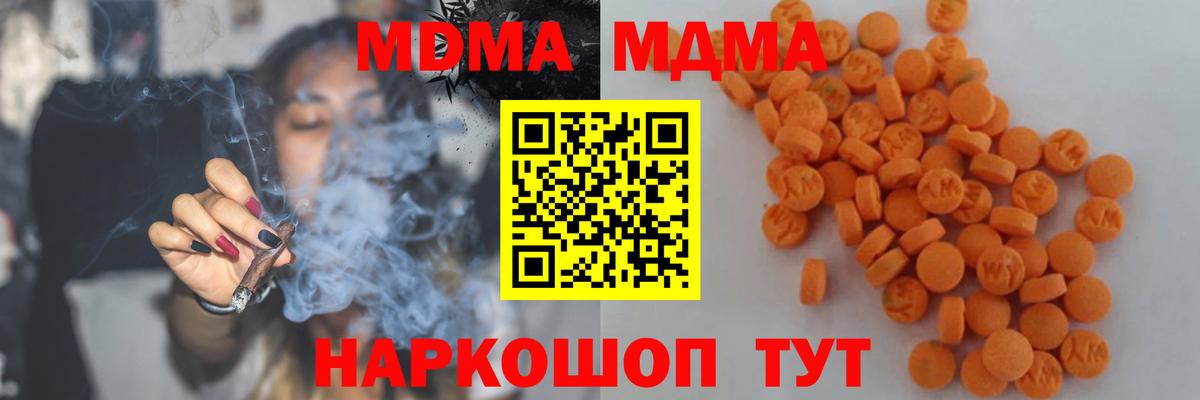 МДМА crystal  Вход с VPN  МДМА молли  Кондопога 