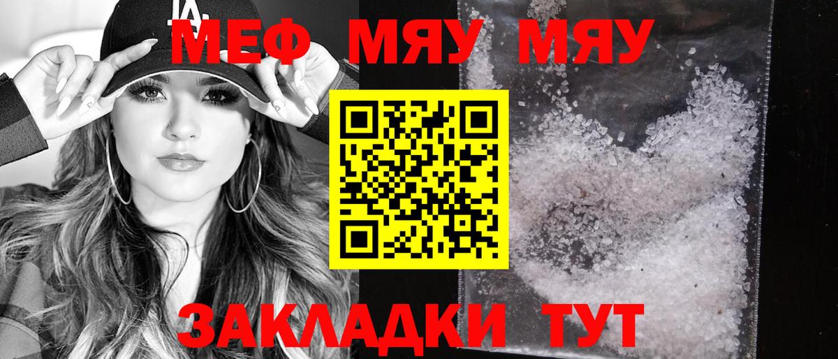 Меф кристаллы  Мефедрон mephedrone  Мефедрон  Вход с VPN  Кондопога 
