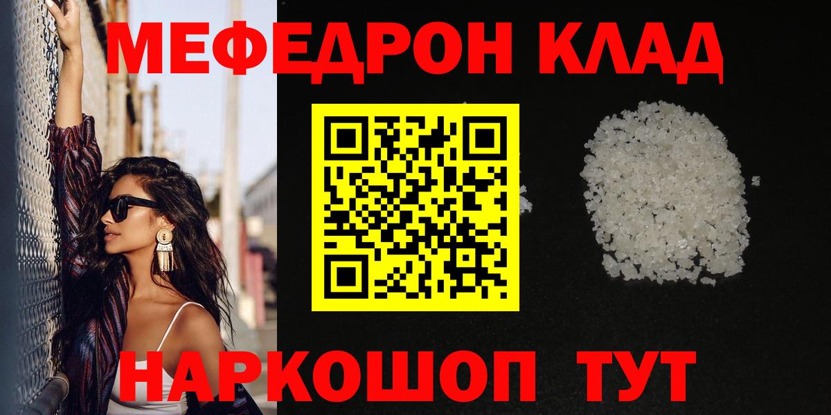 Мефедрон  Кондопога