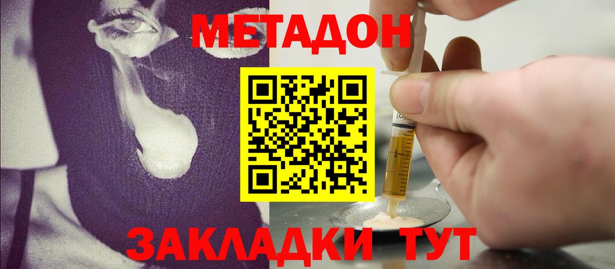 МЕТАДОН кристалл  Вход с VPN  Кондопога  МЕТАДОН кристалл 