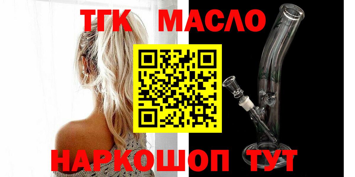 Дистиллят ТГК вейп с тгк Кондопога