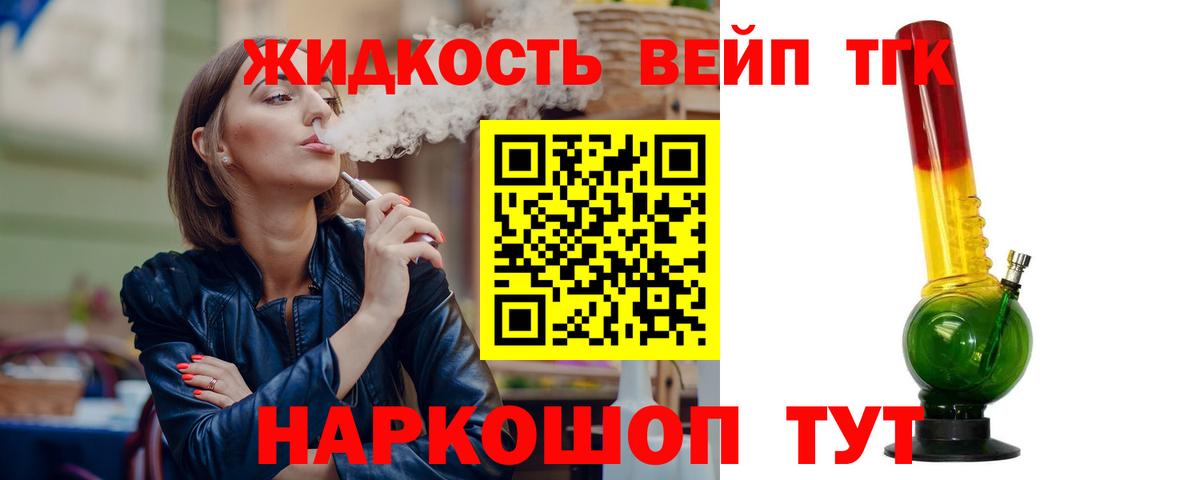 наркошоп  ТГК Wax  Вход с VPN  Дистиллят ТГК вейп с тгк  Кондопога 